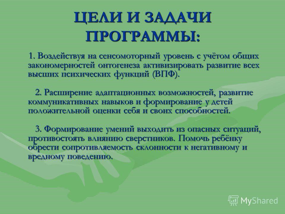 В статье описана суть метода замещающего онтогенеза А так же особенности его применения в логопедической работе с детьми младшего школьного возраста с умственной отсталостью интеллектуальными нарушениями