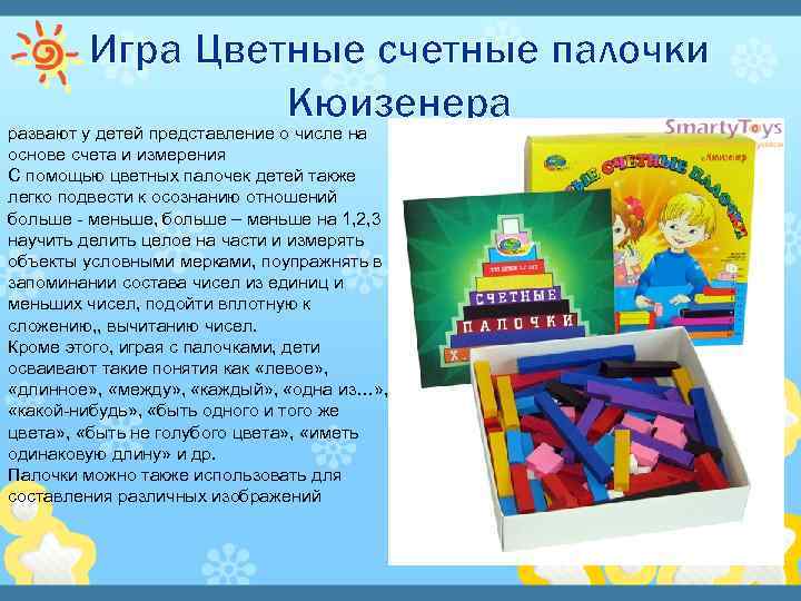 Палочки кюизенера. примеры заданий – детский сад и ребенок