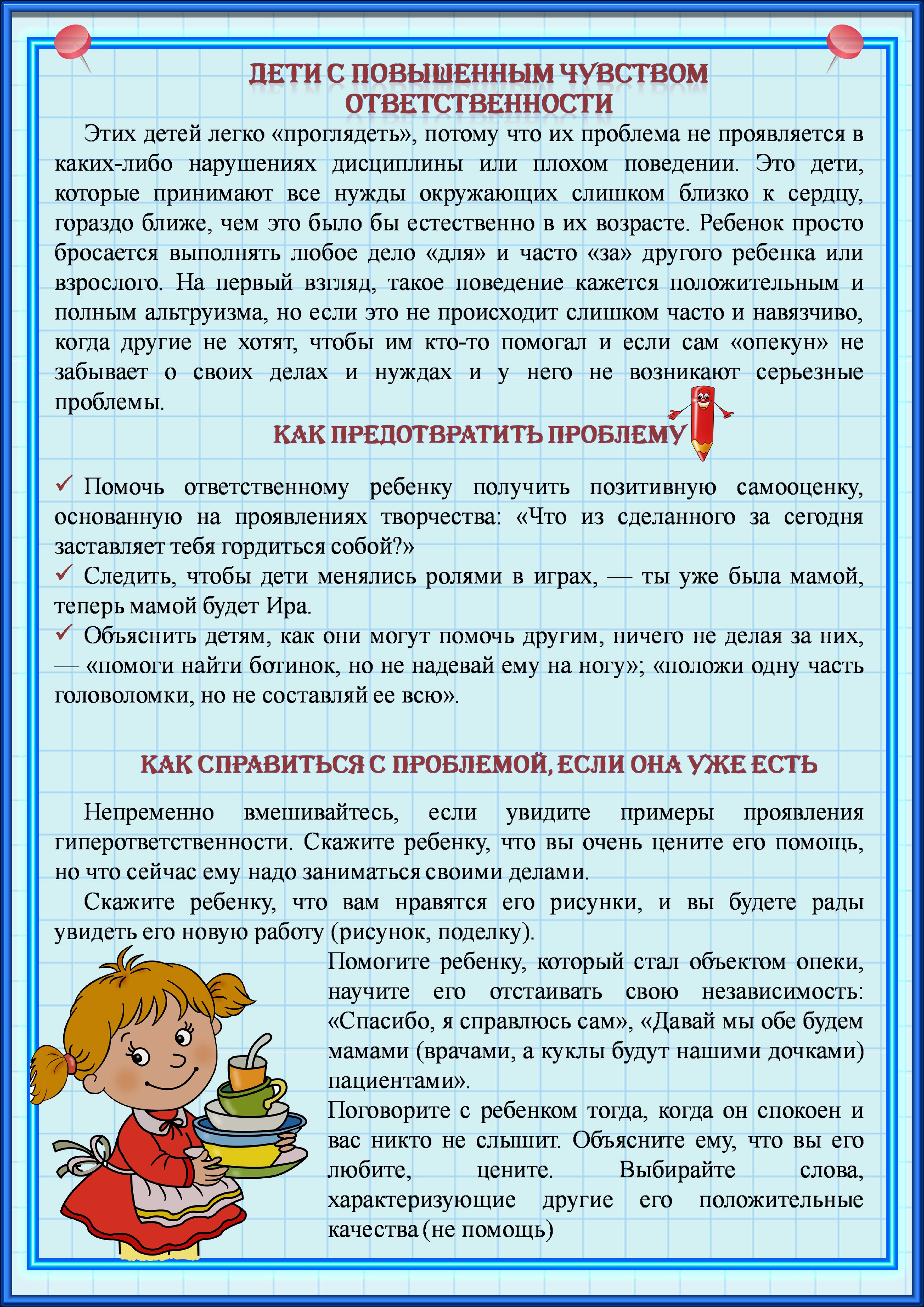 Капризы и упрямство детей дошкольников их причины проявление