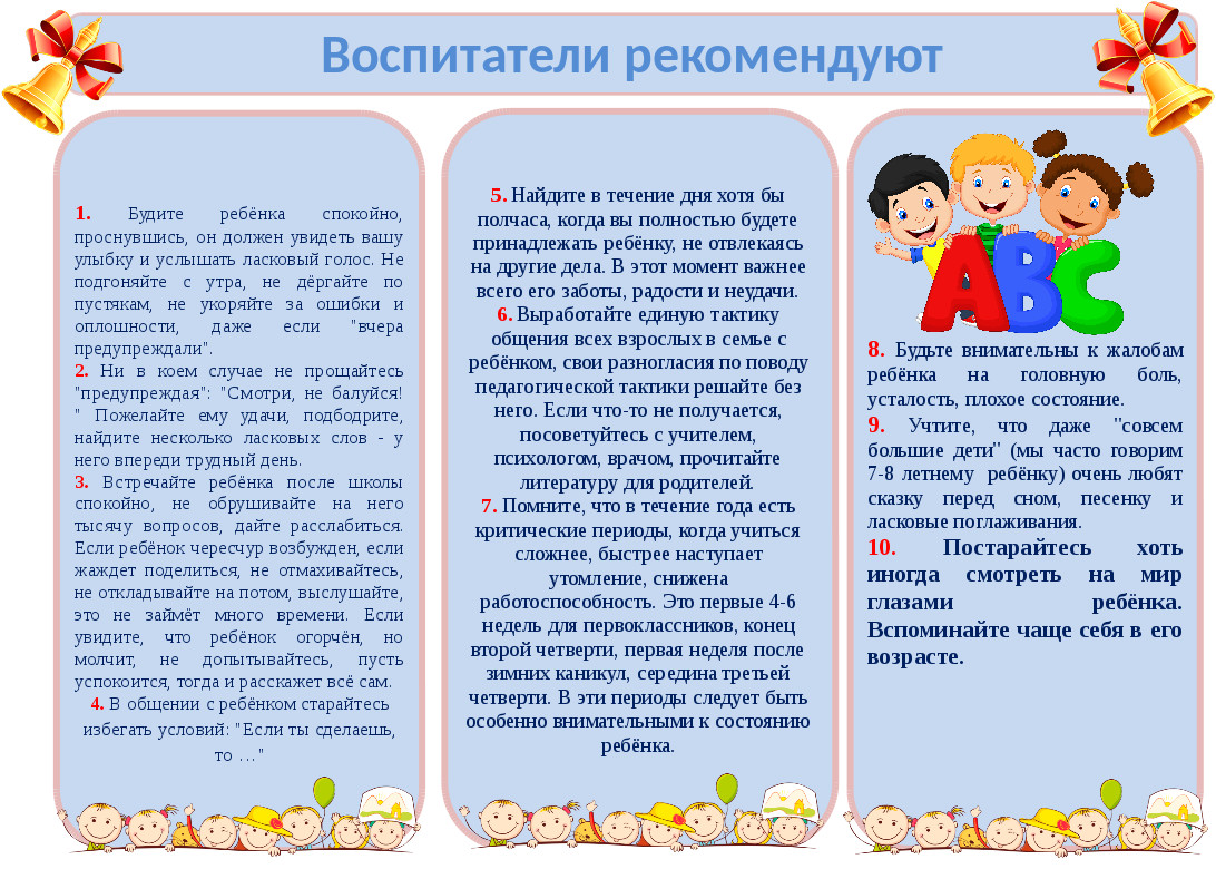 Дошкольное развитие ребёнка в 3–5 лет