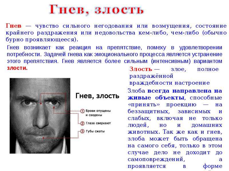 Злость не со зла: какие эмоции прячутся за нашими вспышками гнева и почему так происходит — нож