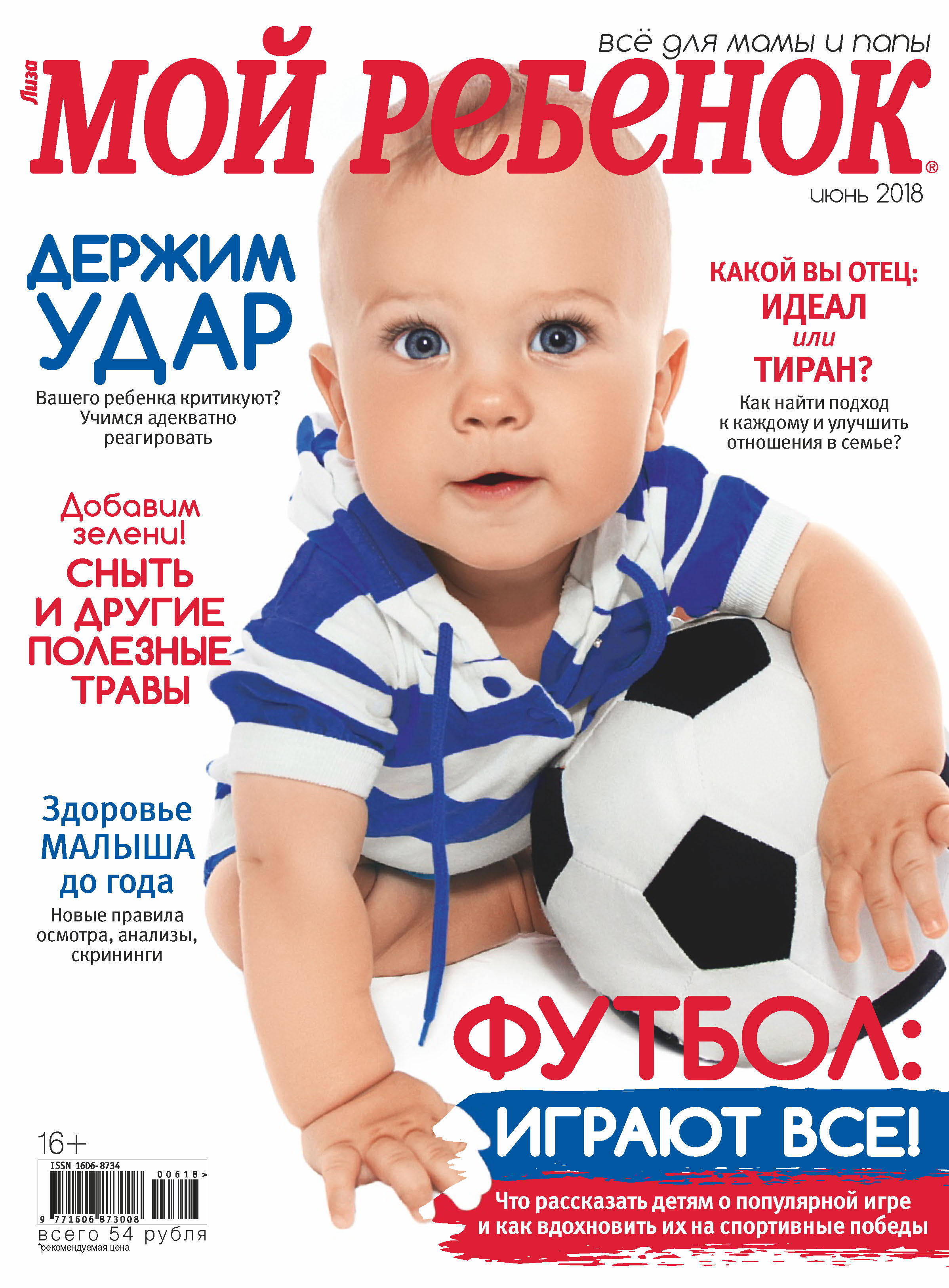Как понять ребенок левша или правша – наумёнок