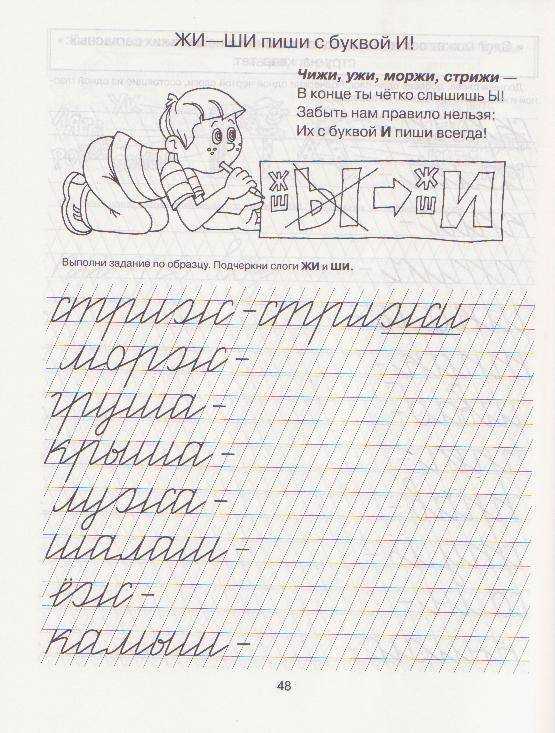 Как научить ребёнка писать без ошибок. игры и упражнения для повышения грамотности на письме