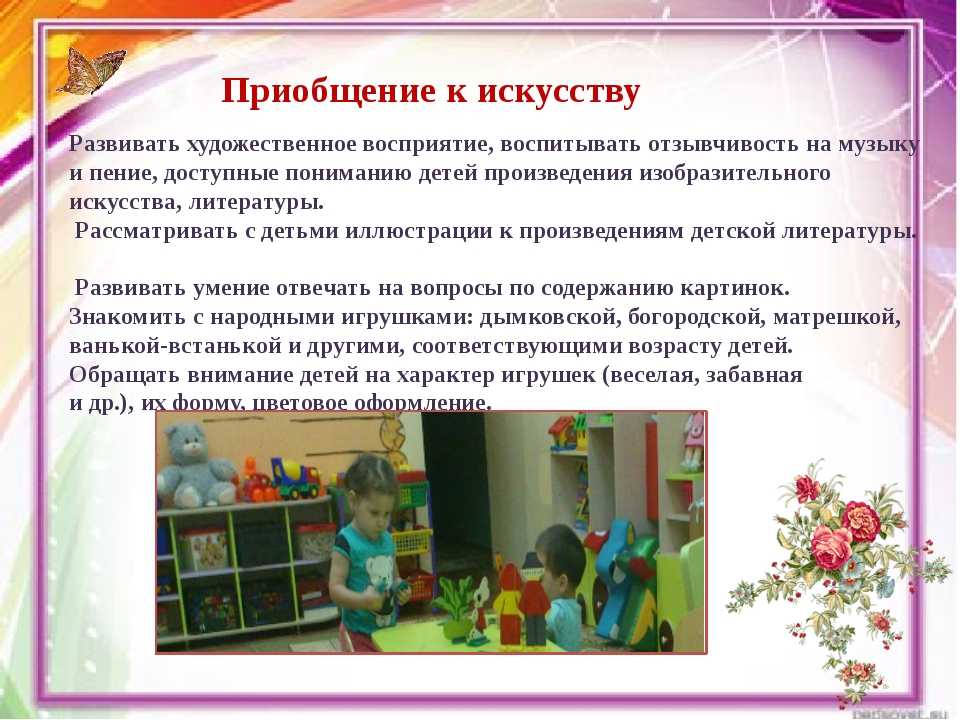 Впечатления развитие восприятия и эстетическое воспитание это ответ на вопрос зачем маленького ребенка знакомить с живописью