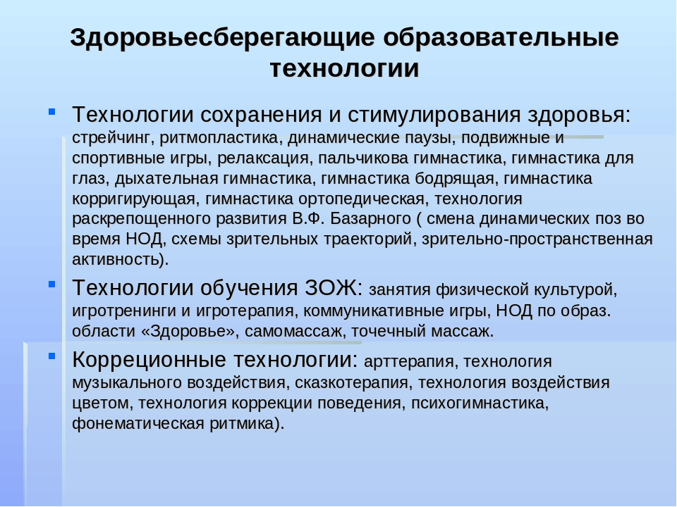 Здоровьесберегающие технологии в логопедической работе. воспитателям детских садов, школьным учителям и педагогам - маам.ру