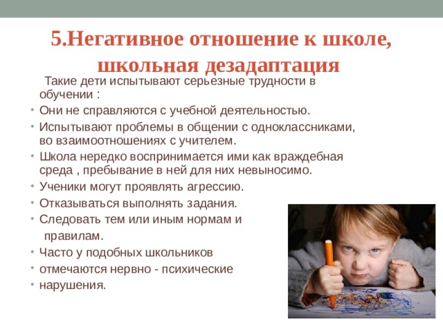 Каковы особенности речи детей дошкольного и школьного возраста с зпр - autizmy-net