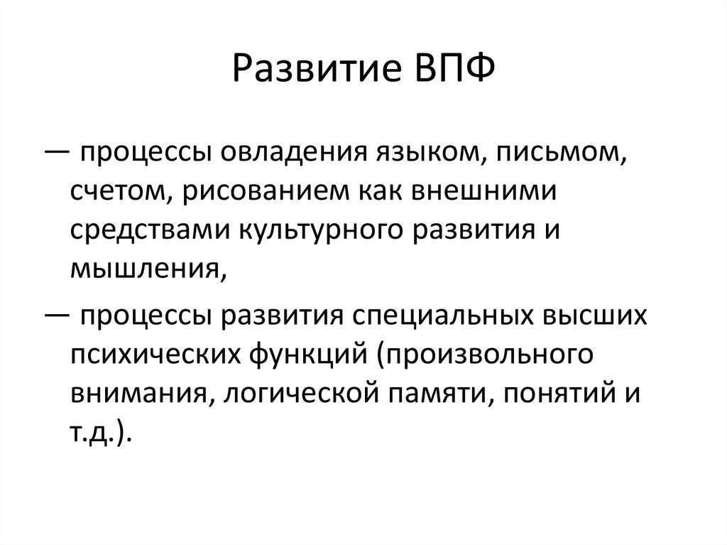 Формирование навыков по осуществлению процесса групповой психодиагностики