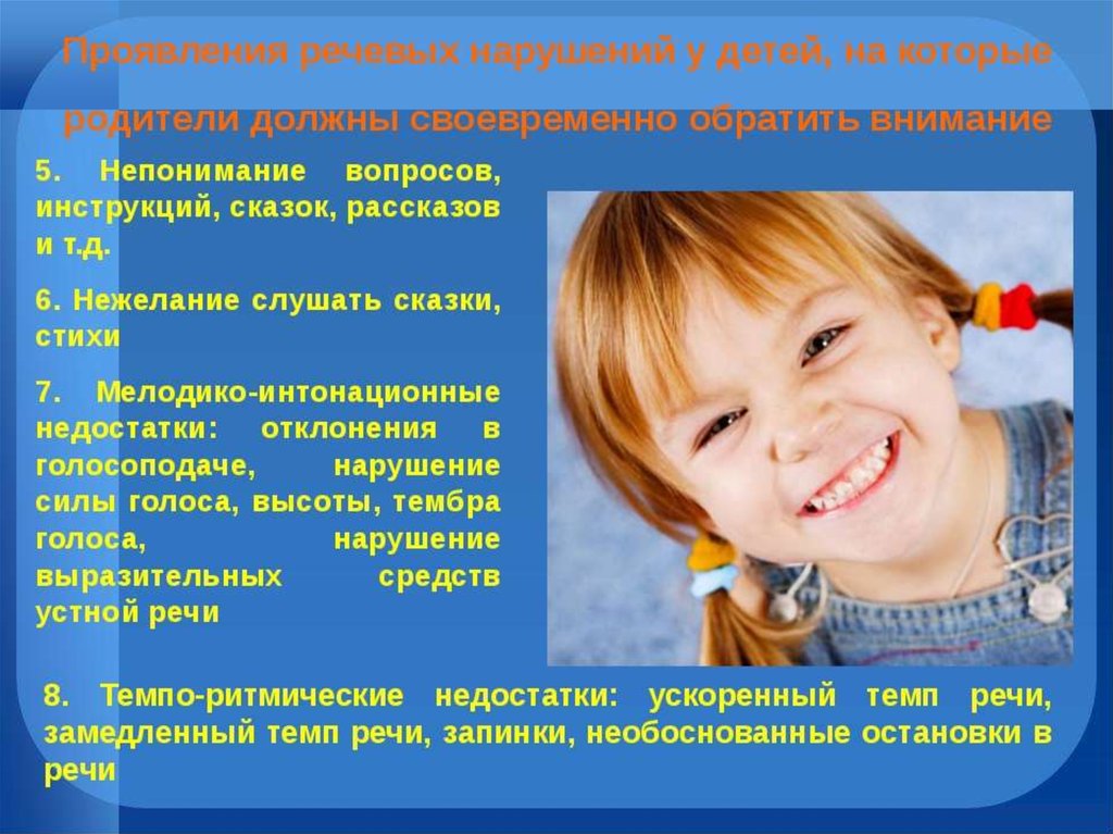 Проблемы развития речи у детей дошкольного возраста — нарушение речи современных дошкольников | сила лиса