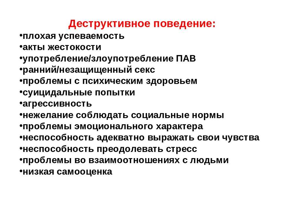 Какой сценарий преодоления подобного поведения выбрать