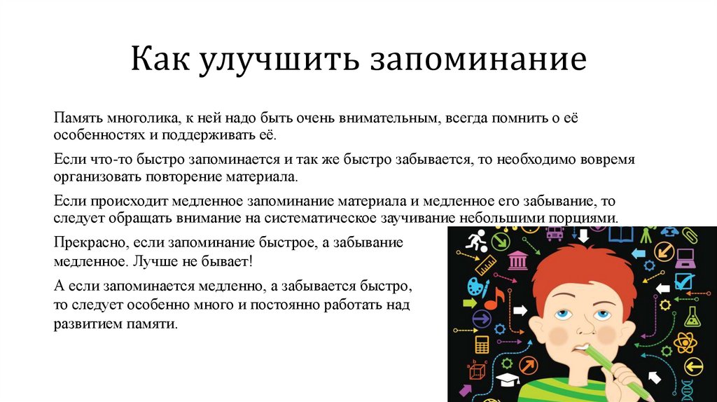 Развитие памяти у детей:
упражнения, игры и способы | педагогический опыт  | воспитатель детского сада / всероссийский журнал