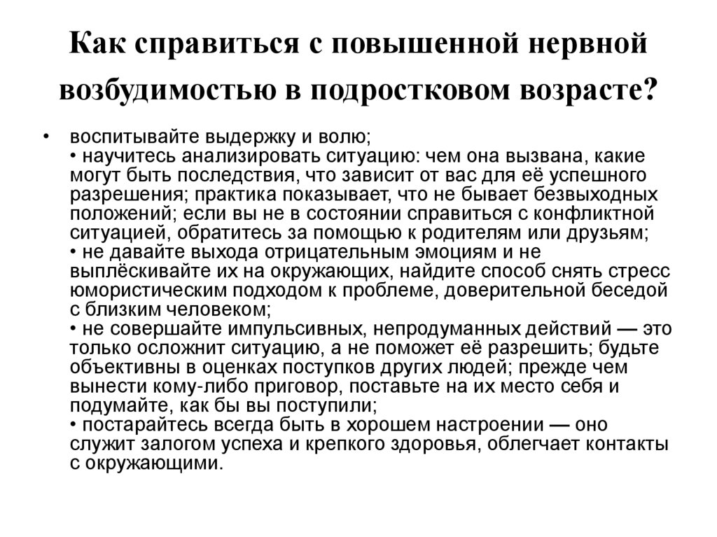Сдв у детей: что такое синдром дефицита внимания, как характеризуется