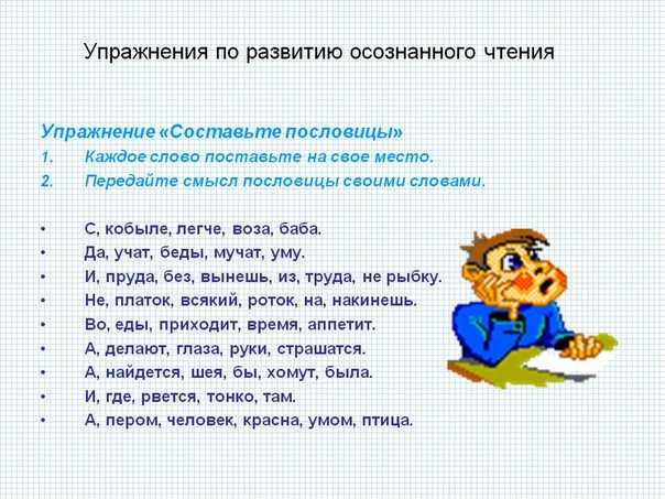 5 способов увеличить скорость чтения за 15 минут в день - папамамам — миф