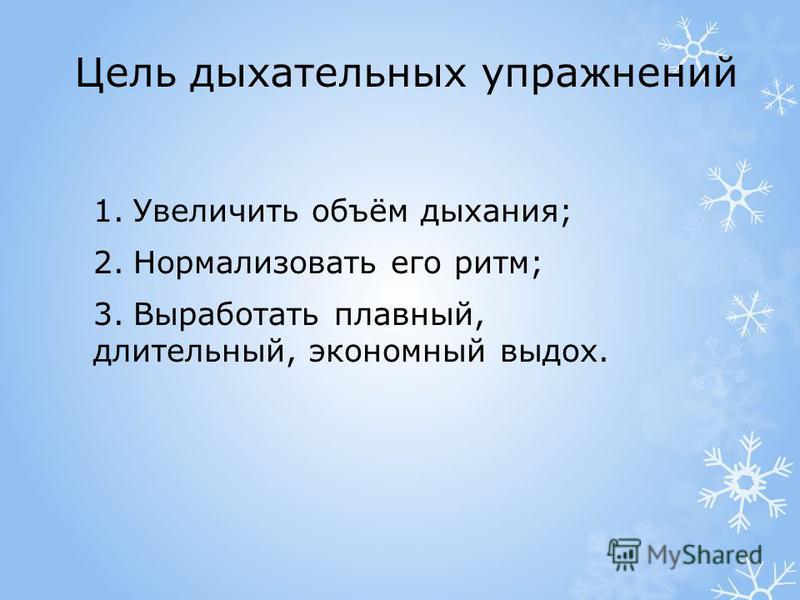 Методичка для логопедов. часть 4. методика восстановления речи при дизартриях