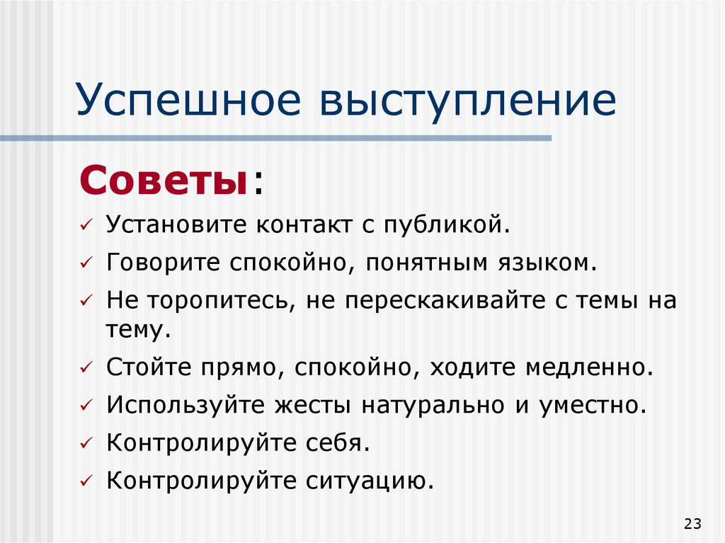 16 советов, как научиться правильно выражать свои мысли