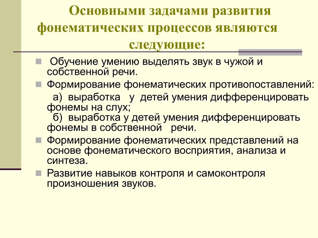 Нарушения письма и чтения речевых. аграфия — комплексное расстройство речи и письма