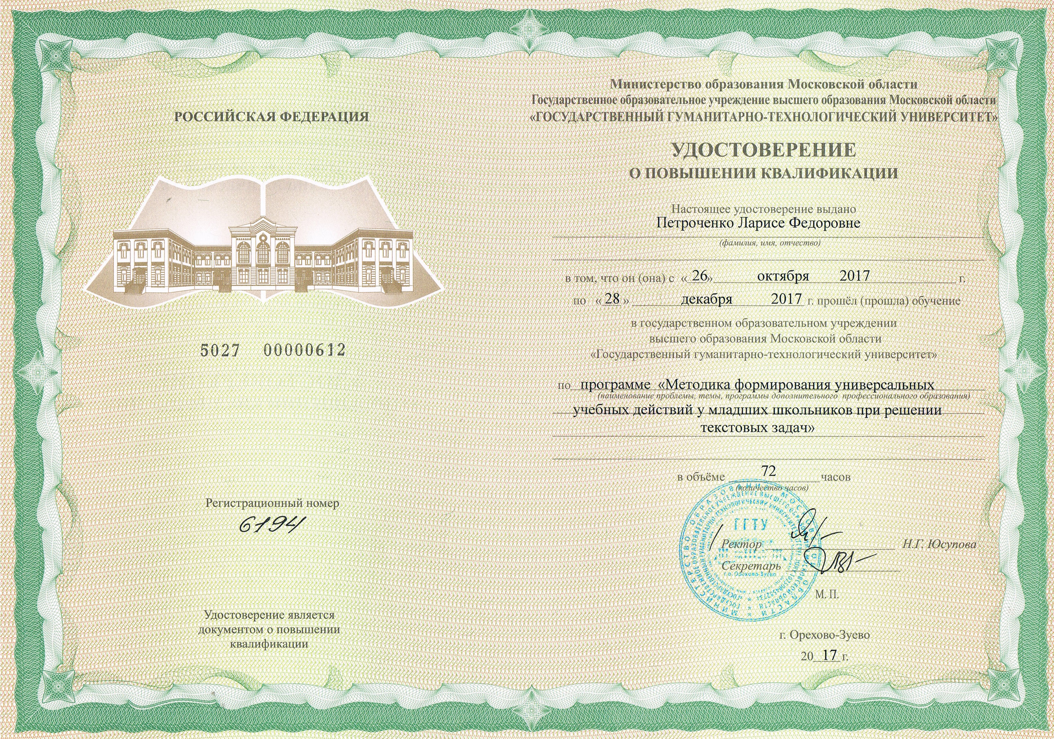 Дистанционное повышение квалификации и переподготовка для логопедов дефектологов воспитателей учителей специальных психологов Вебинары онлайн лекции курсы Прохождение практики Удостоверения сертификаты Дипломы