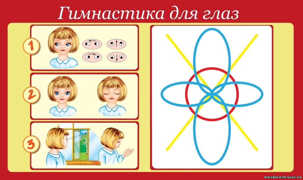 Гимнастика для глаз в старшей группе