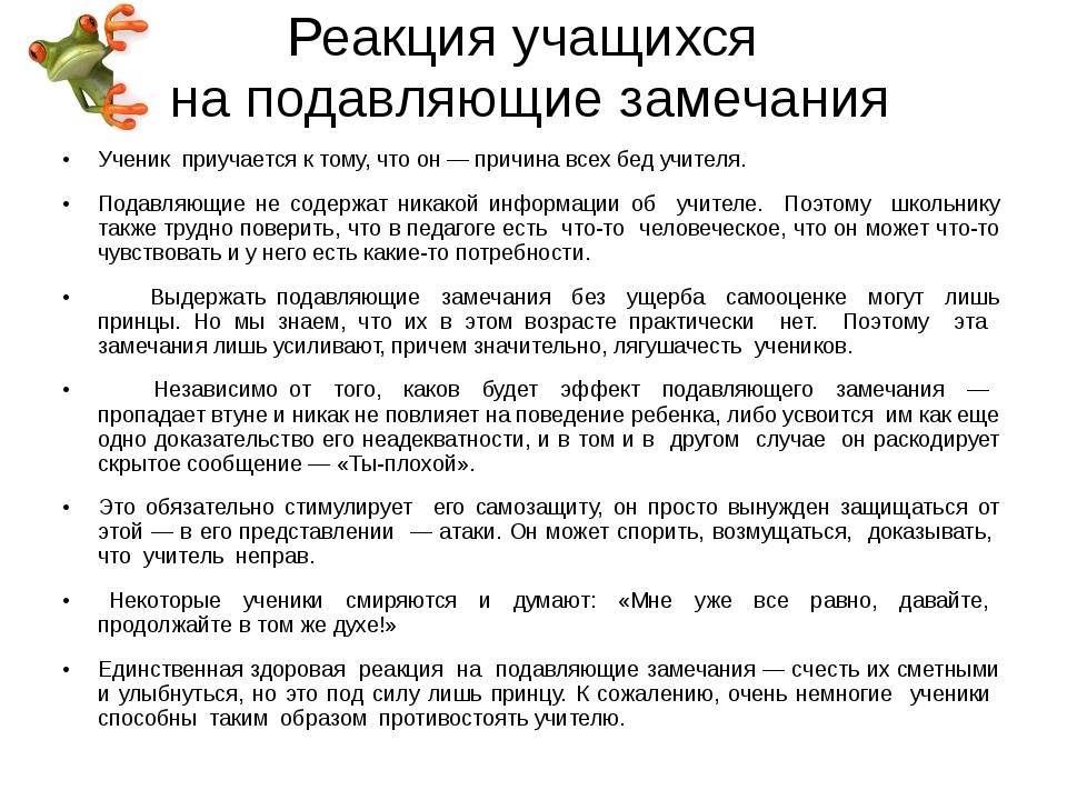 Почему ребенок плохо учится в школе, я очень плохо учусь что делать