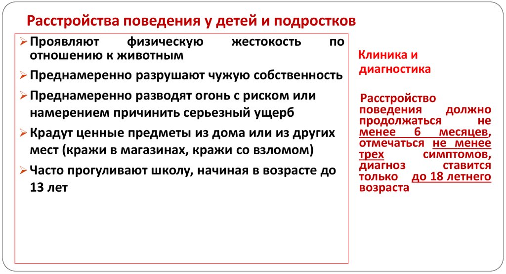 Нарушения поведения у дошкольников | логоцентр алматы "логос+"