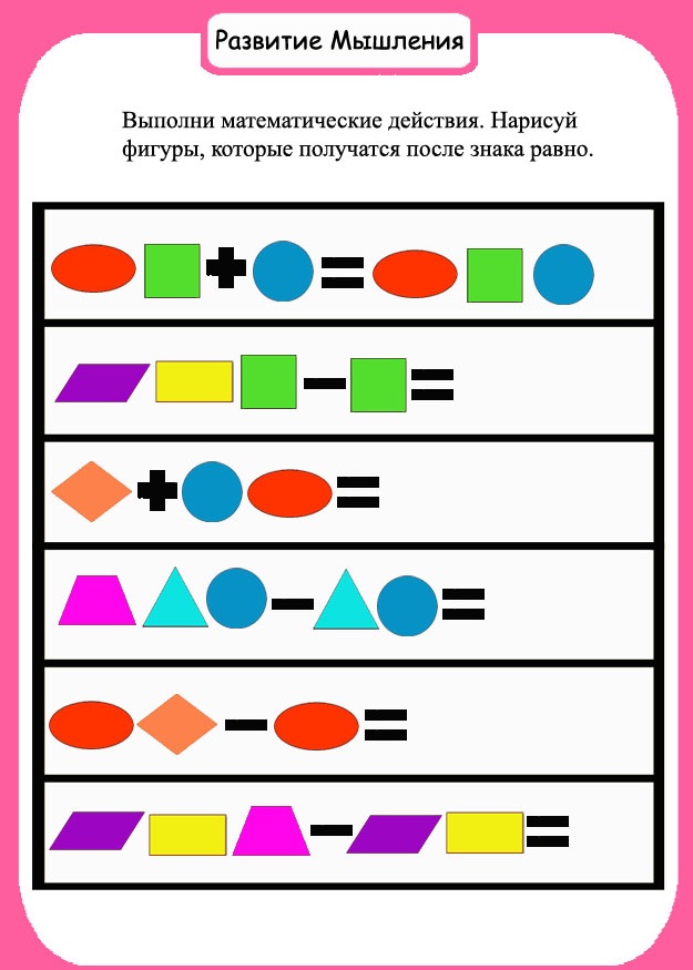 22 завлекательные логические игры для детей 6-7 лет