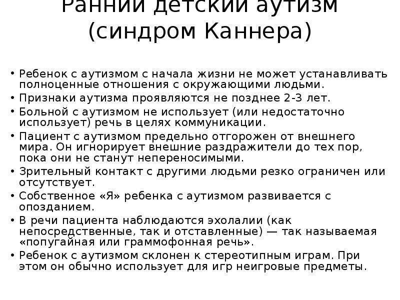 Советы родителям детей с рас - kidsi