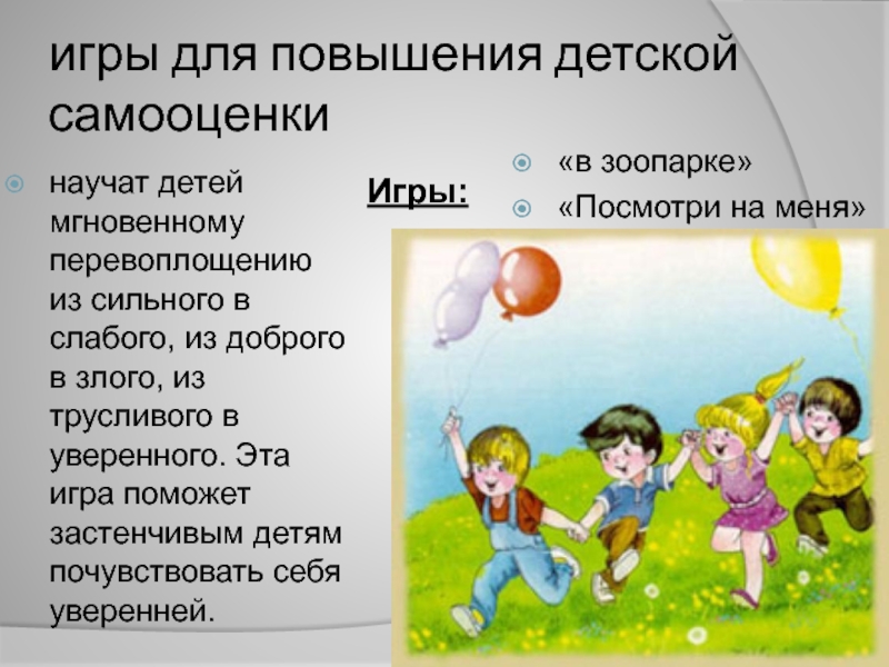 8 надежных способов помочь ребенку развить позитивную самооценку
