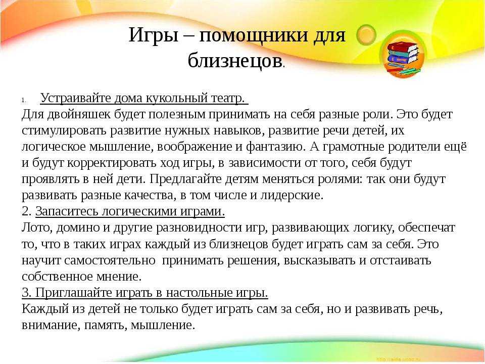 Друг без друга: 8 важных правил воспитания близнецов