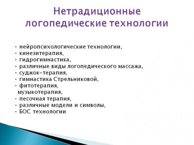 Особенности логопедической работы с детьми раннего возраста