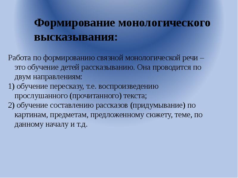 Общие вопросы методики обучения рассказыванию