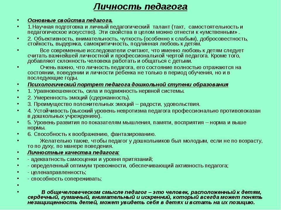 Характер ребенка: какие типы характера бывают доктор комаровский рассказывает режим дня сангвиник флегматик холерик меланхолик темперамент
