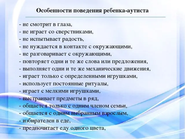 Симптомы аутизма: признаки разных форм заболевания | food and health