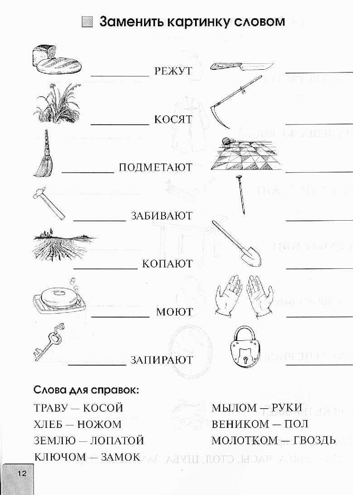 Преодоление афферентно-моторной афазии | коррекционная педагогика  | педагогический опыт / всероссийский журнал авторских публикаций, конкурсы и конференции для учителей и воспитателей