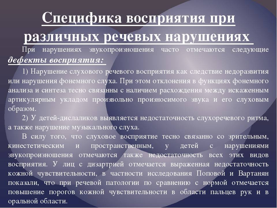 В статье рассмотрен вопрос о диагностике речевых нарушений с точки зрения проведения медико социальной экспертизы