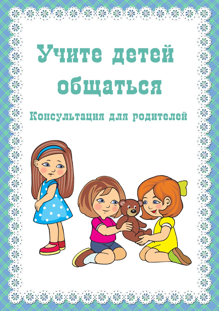 Как научить ребенка заводить друзей и хранить дружбу — нож