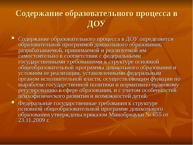 Дошкольное образование как первоначальное звено в системе образования в россии