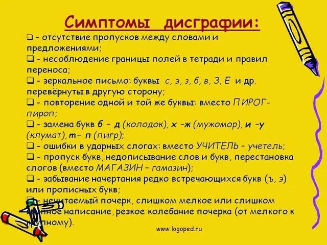 Дисграфия и аграфия могут наблюдаться как у детей так и у взрослых