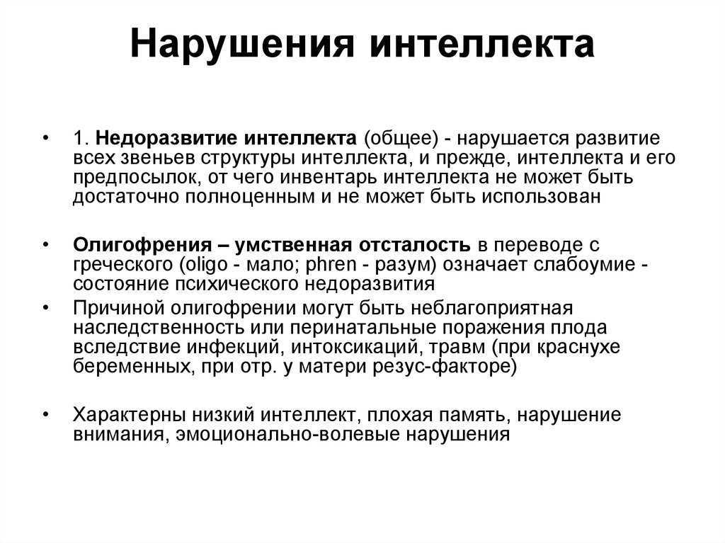 Ведущая роль в структуре общего психического недоразвития принадлежит недоразвитию познавательной деятельности