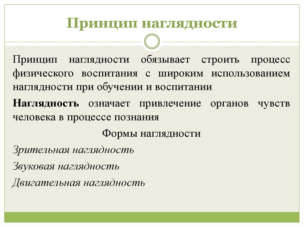 Значение и функции наглядности в образовательном процессе | статьи | логия - комплексное оснащение школ