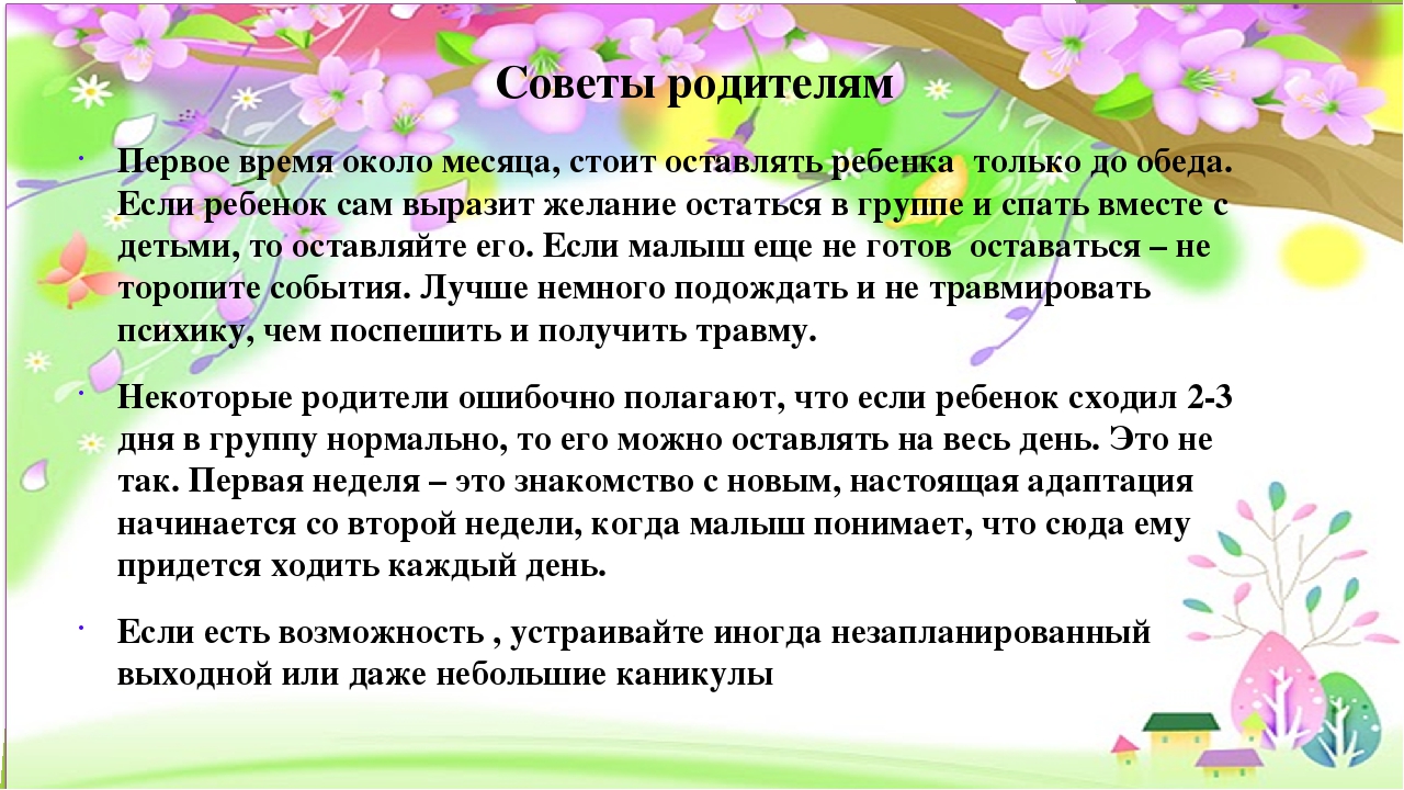 Адаптация ребенка к школе: советы родителям