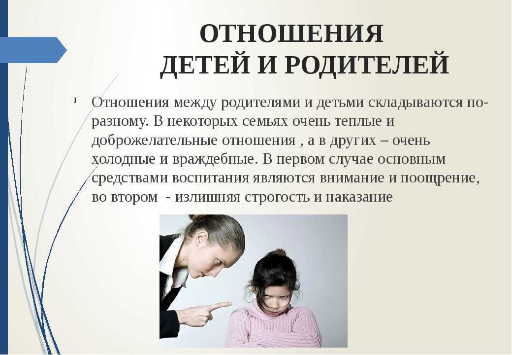 Роль семьи в воспитании ребенка