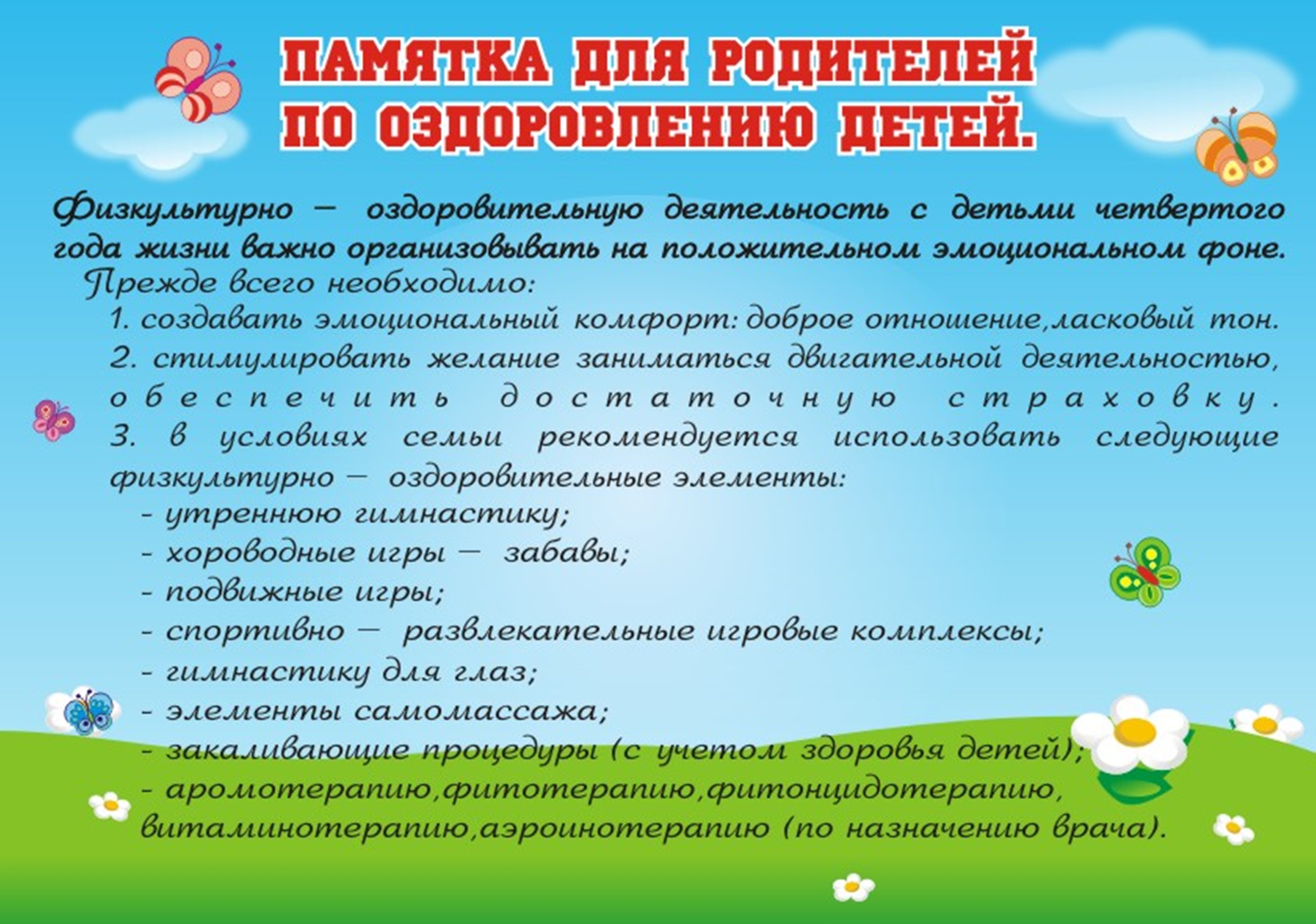 Презентация на тему "возрастные особенности детей средней группы (возраст 4-5 лет)" по педагогике