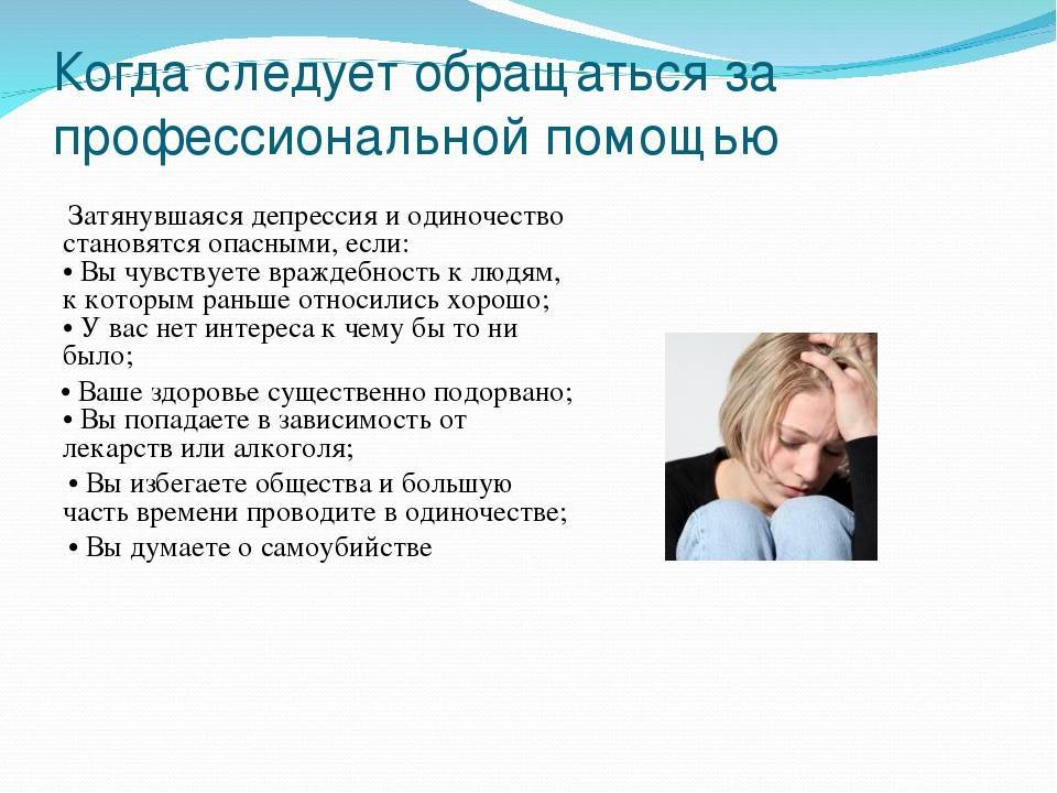 В этой статье специалисты расскажут что вы можете сделать дома и когда нужно обратиться за профессиональной помощью