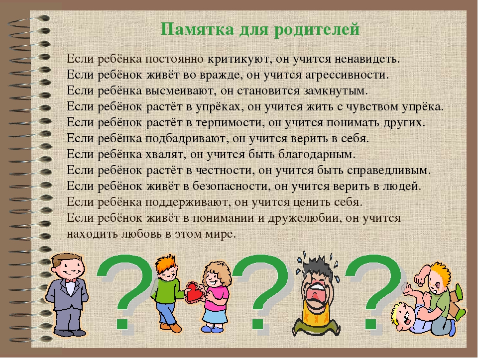 Типы характеров: почему все дети разные?