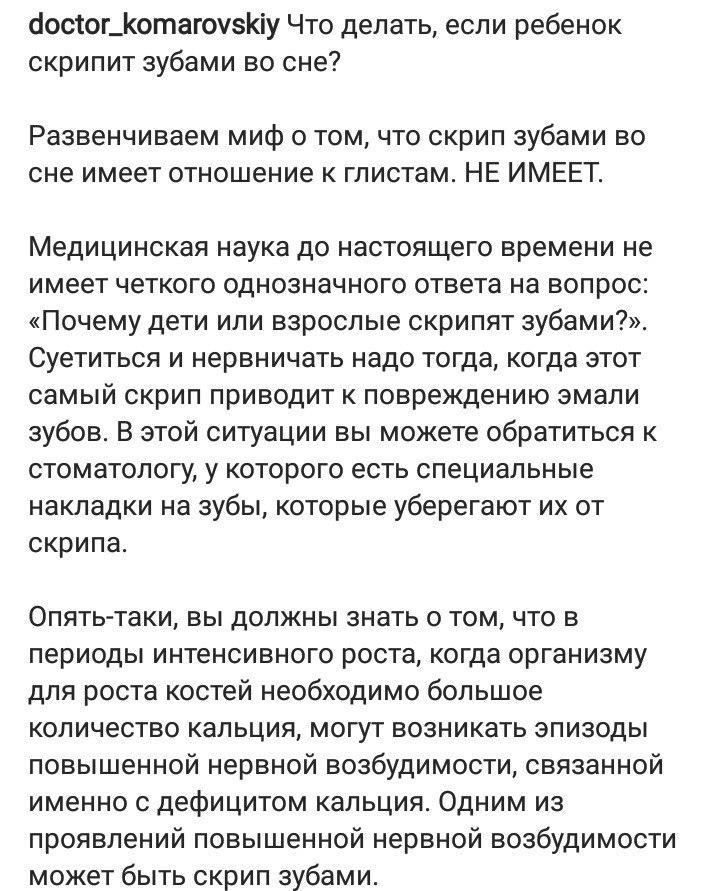 8 возможных причин скрипа зубами во сне | babydent