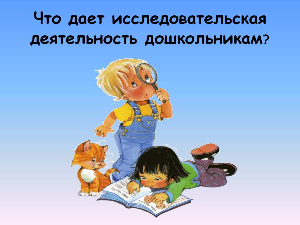Методы развития интеллекта ребёнка 4-х лет