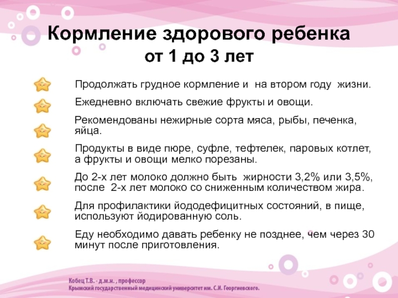 От 2 до 3 месяцев