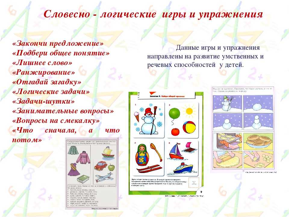 Первые шаги к интеллекту 4-5 лет - развиваем ребенка дома (от 0 до 7 лет) - страна мам