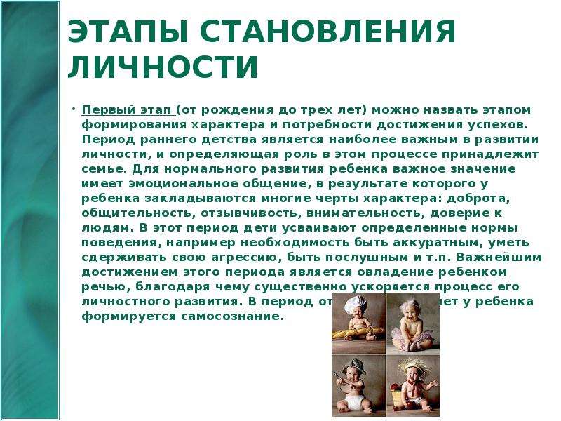 Формирование характера человека: критерии, процесс и условия