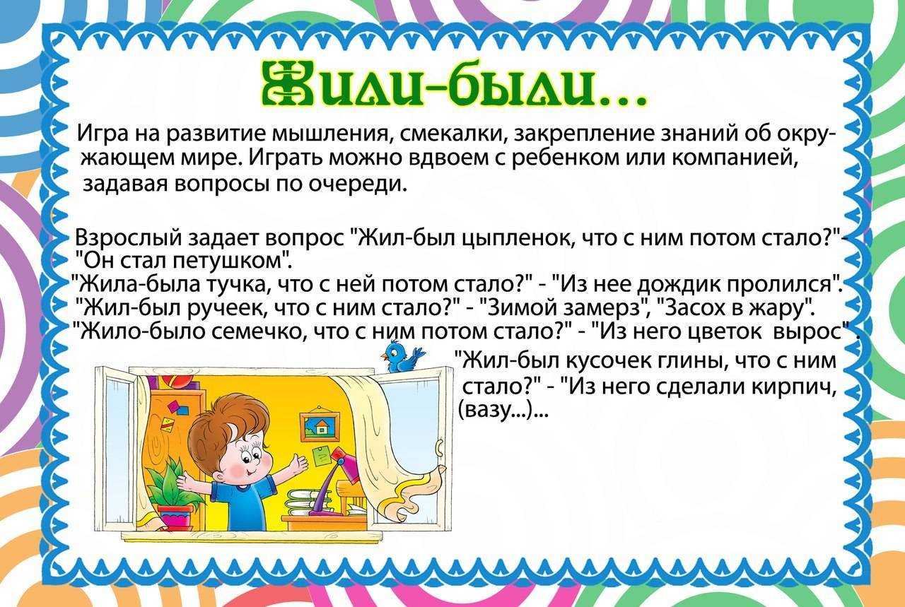 Игры в слова для малышей 3-4 лет и старшего возраста