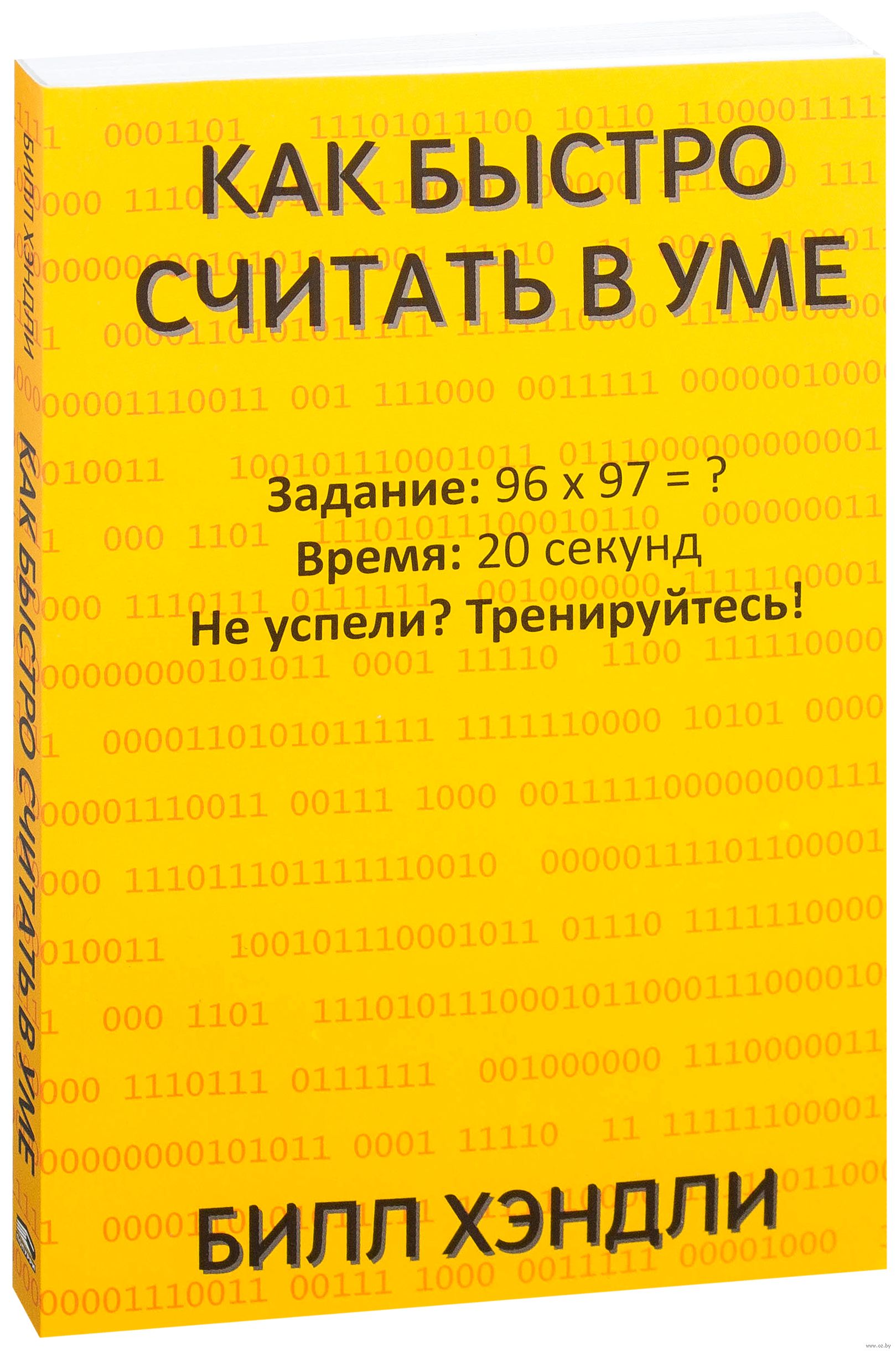Математика